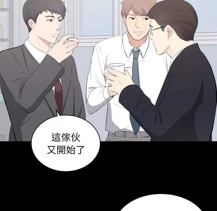 豪門千金的男人第13話