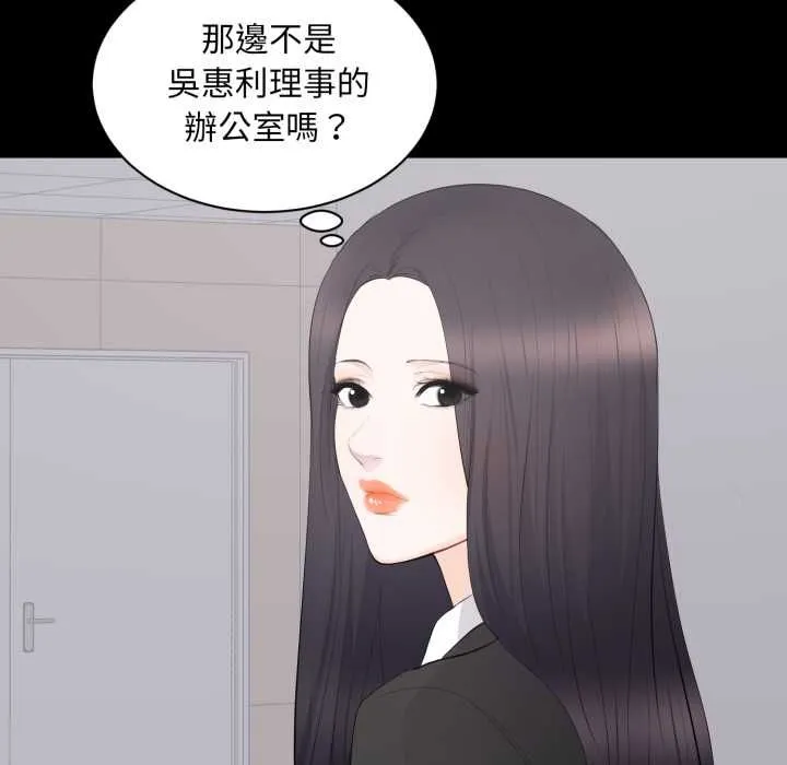 豪門千金的男人第13話
