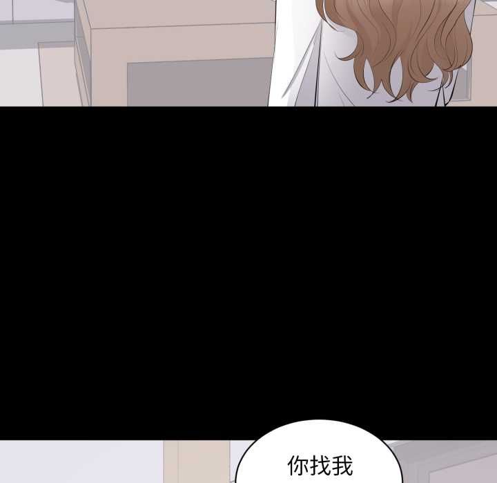 豪門千金的男人第13話