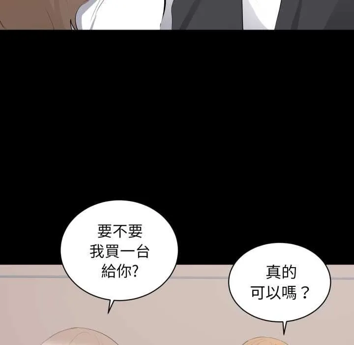 豪門千金的男人第13話