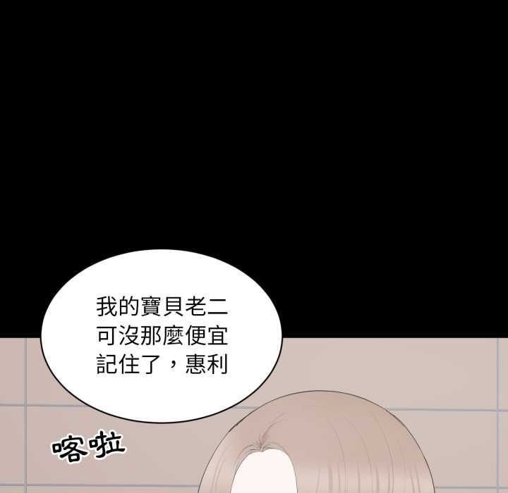 豪門千金的男人第13話