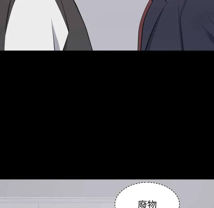 豪門千金的男人第13話
