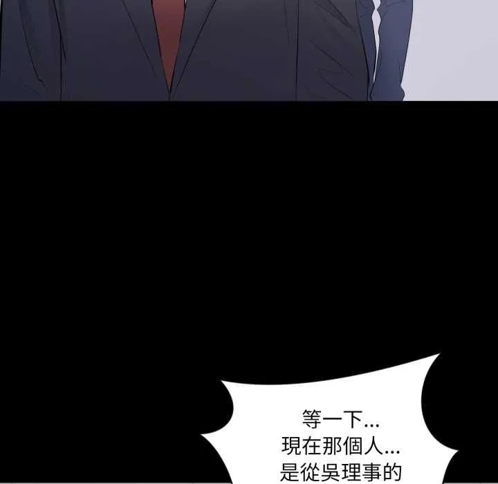 豪門千金的男人第13話