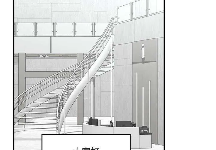 催眠手機第66話