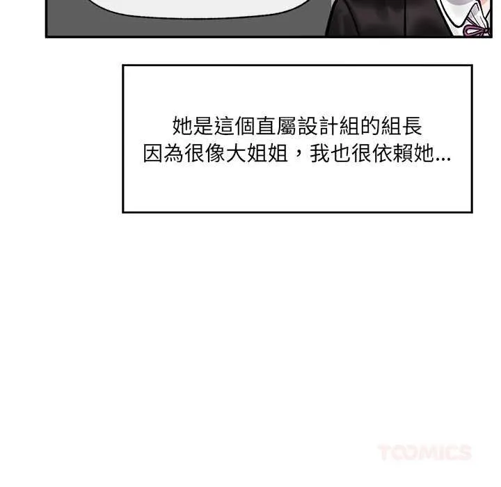 催眠手機第66話