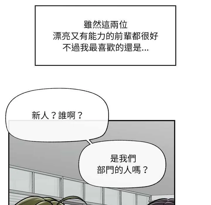 催眠手機第66話