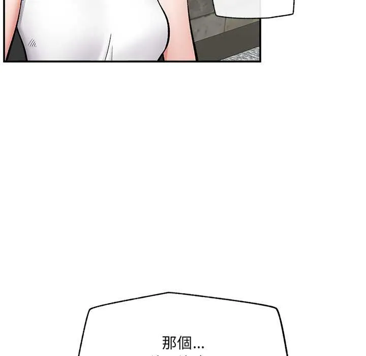 催眠手機第66話