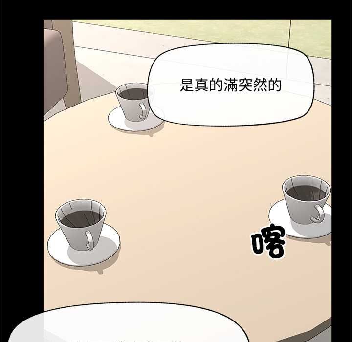 催眠手機第66話