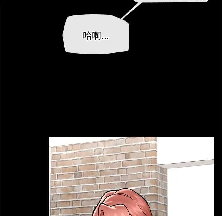 催眠手機第66話
