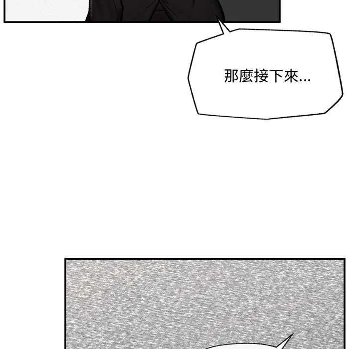 催眠手機第66話