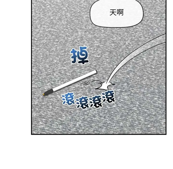 催眠手機第66話