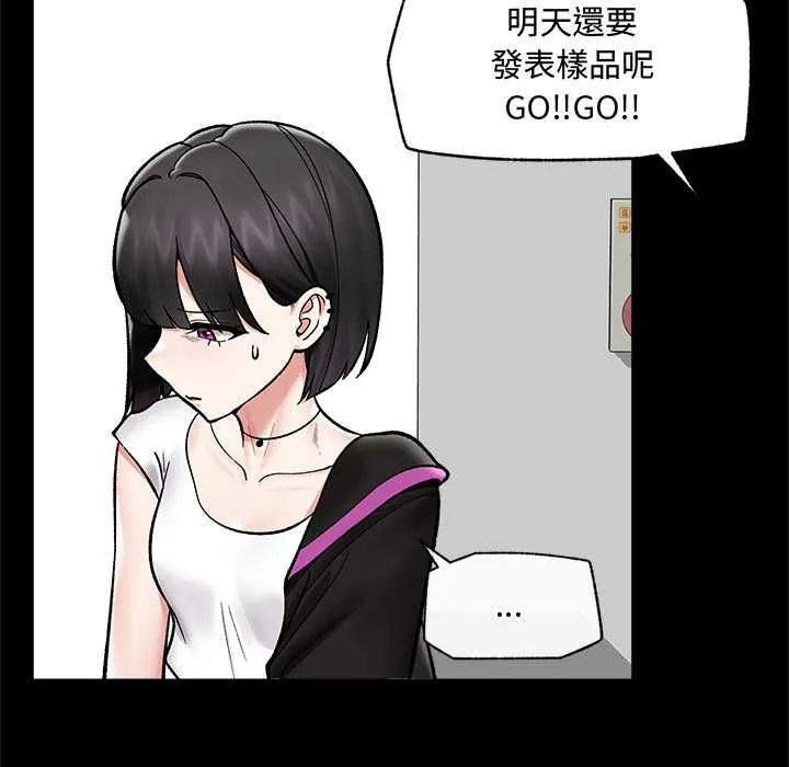 催眠手機第66話