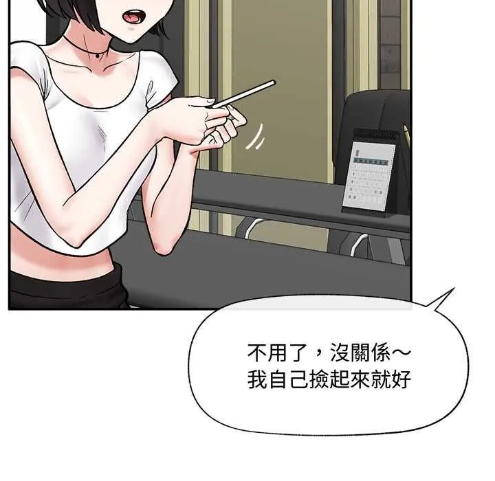 催眠手機第66話