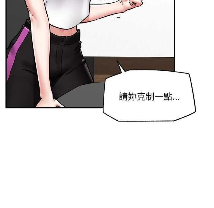 催眠手機第66話