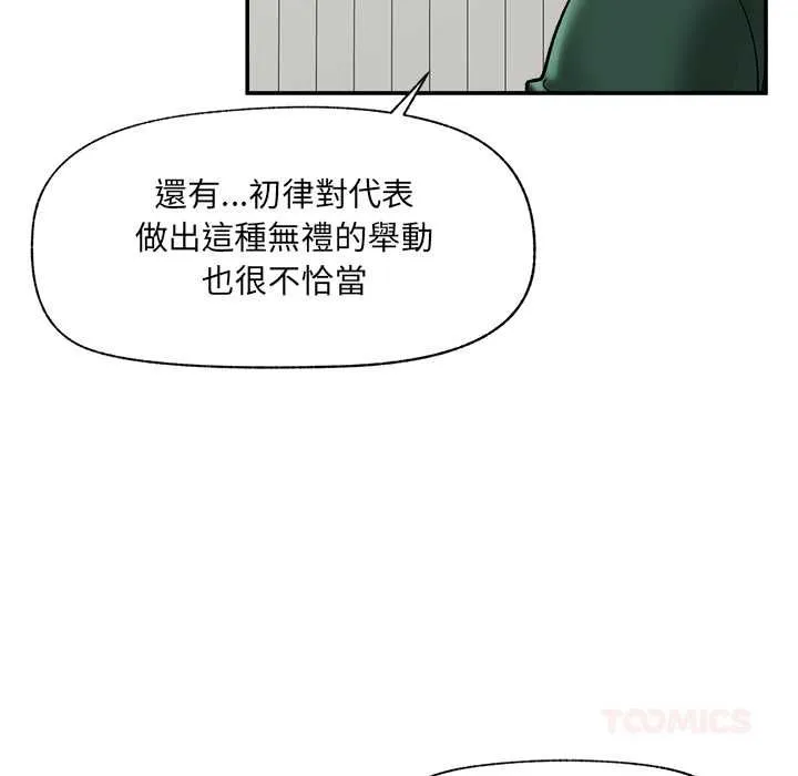 催眠手機第66話