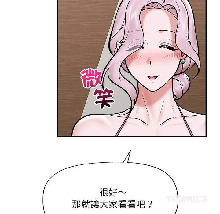 催眠手機第66話