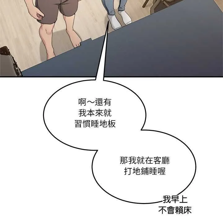 男人止步第52話