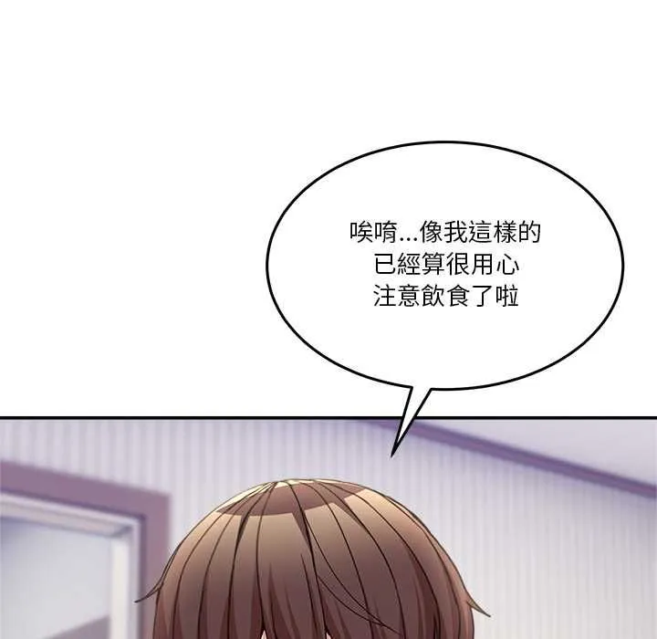 男人止步第52話