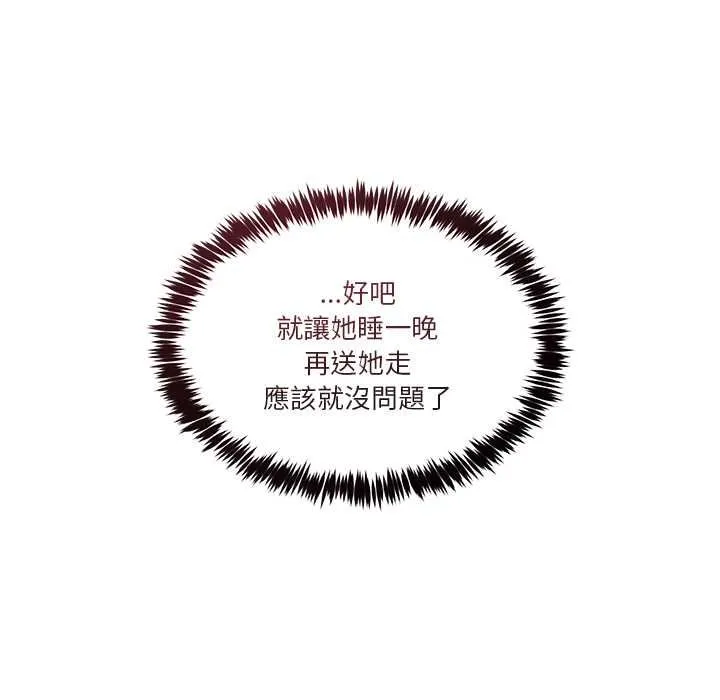 男人止步第52話
