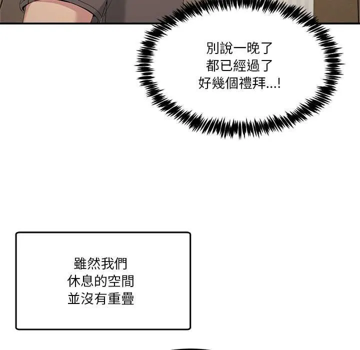 男人止步第52話