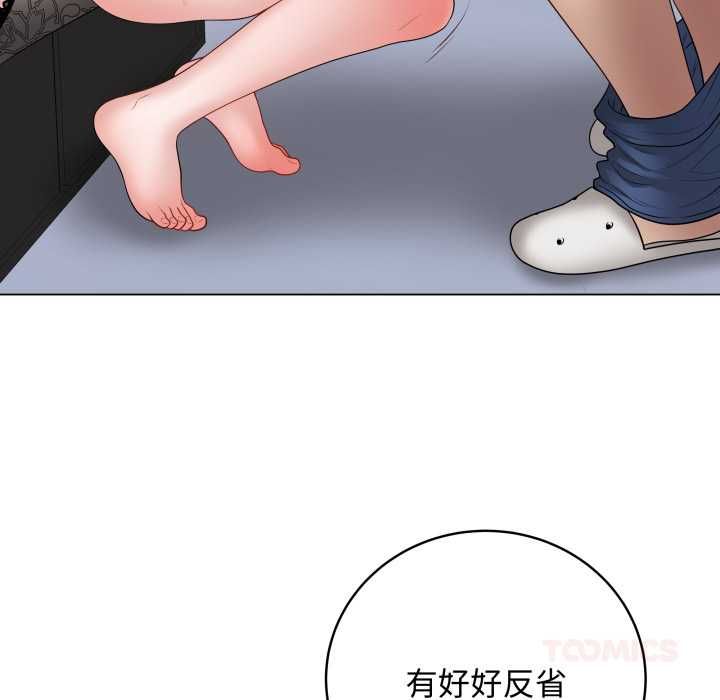 最後的沖刺第58話