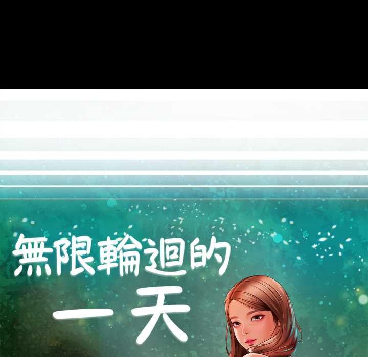 無限輪廻的一天第6話