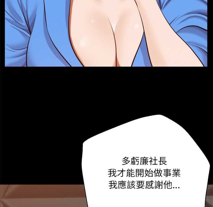 無限輪廻的一天第6話