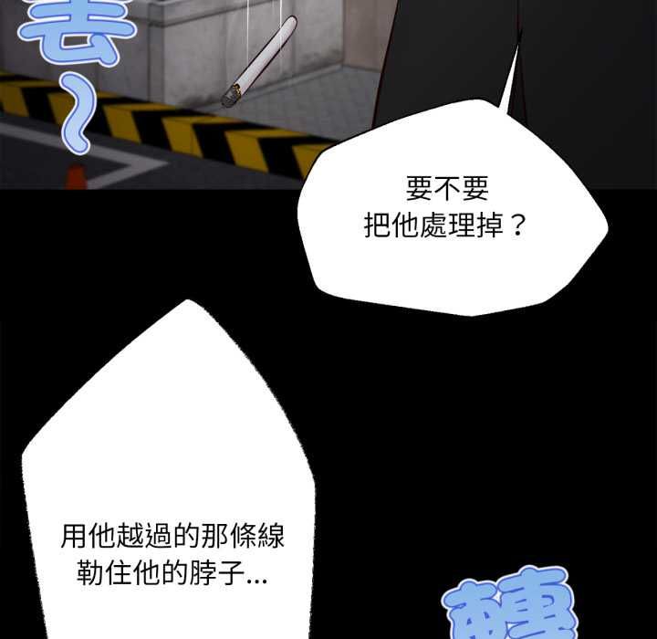 無限輪廻的一天第6話