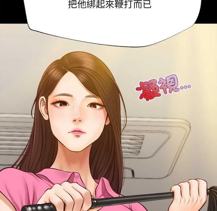 無限輪廻的一天第6話