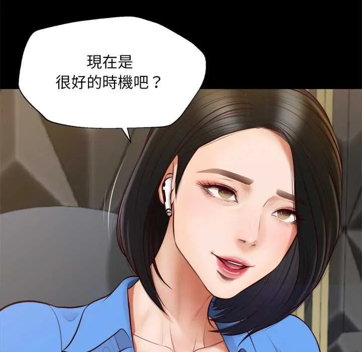 無限輪廻的一天第6話