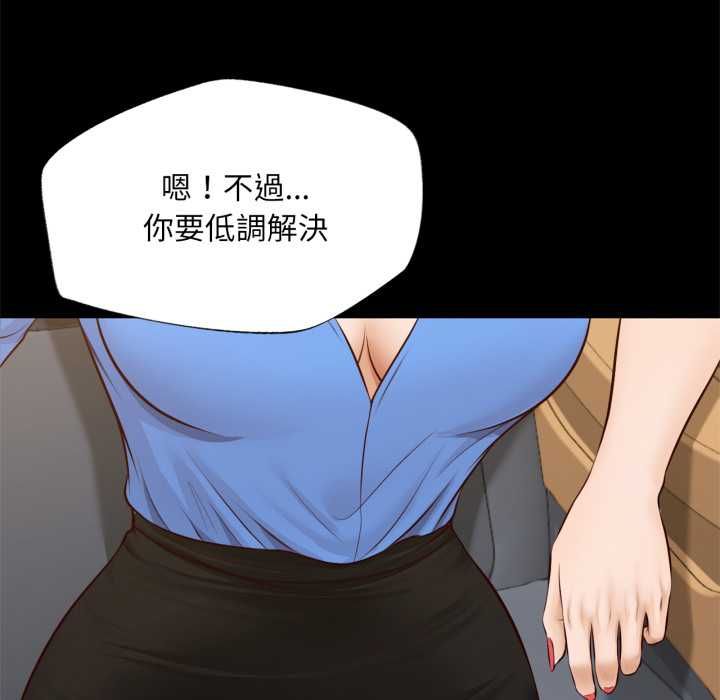 無限輪廻的一天第6話