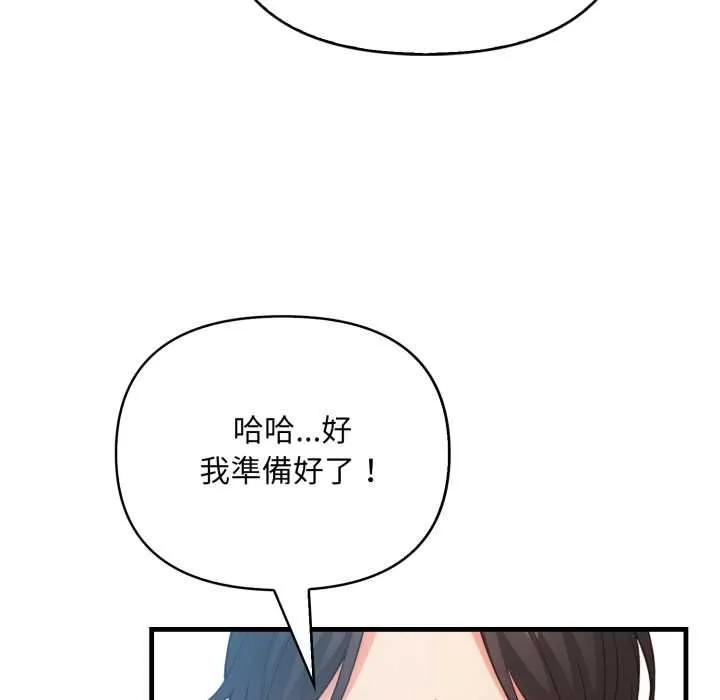 刺激的速食店大夜班第9話