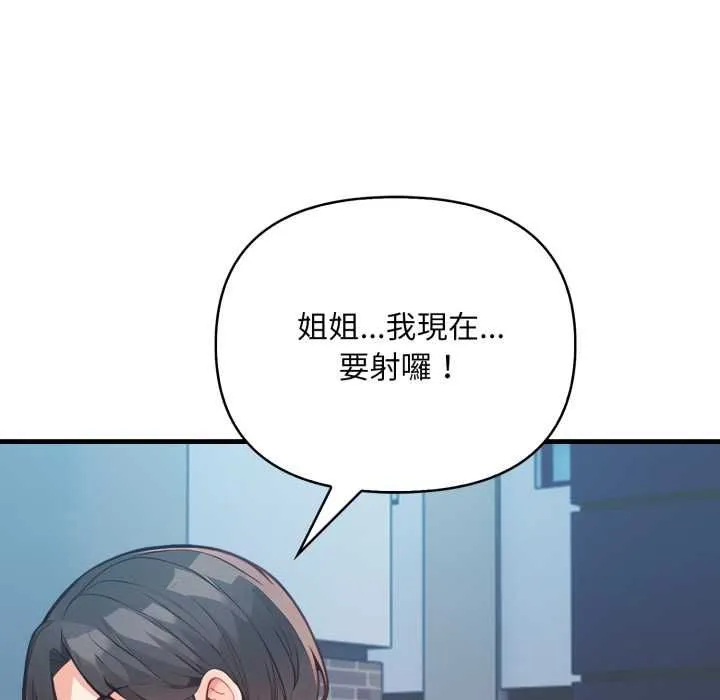 刺激的速食店大夜班第9話