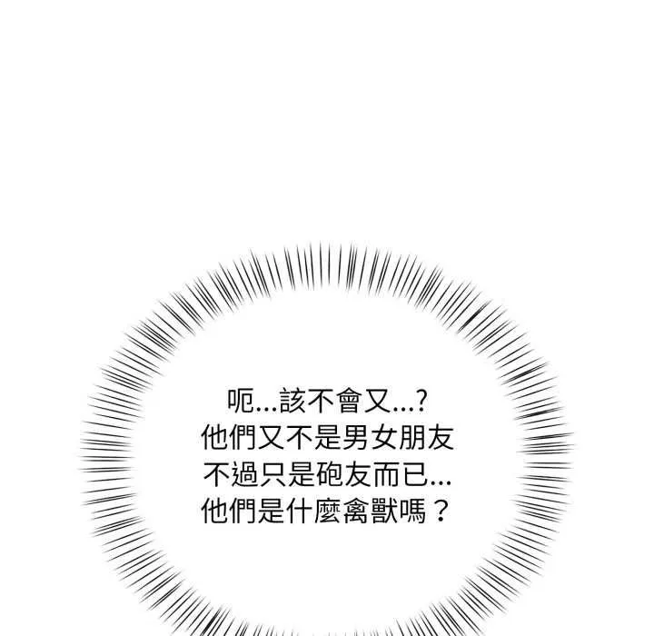 刺激的速食店大夜班第9話