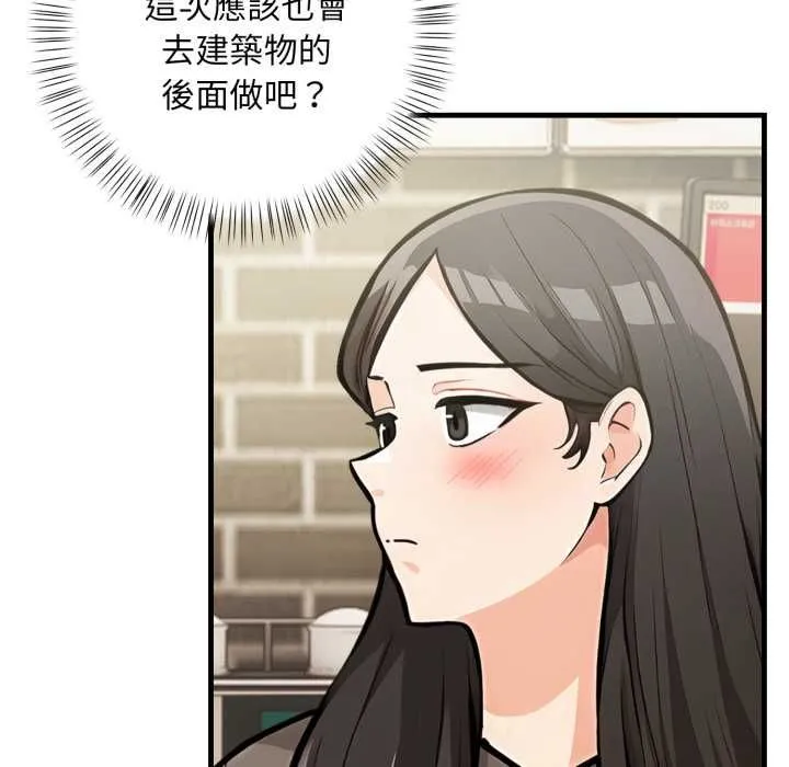 刺激的速食店大夜班第9話