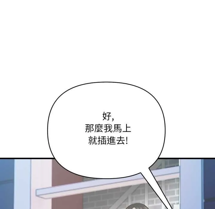 刺激的速食店大夜班第9話