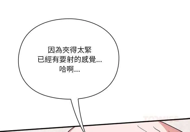 撲通撲通終極密碼第13話