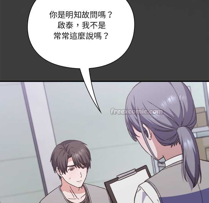 撲通撲通終極密碼第13話