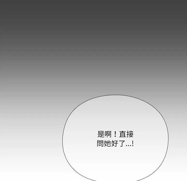 撲通撲通終極密碼第13話