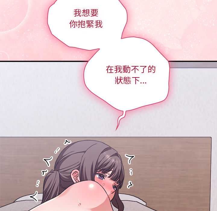 撲通撲通終極密碼第13話