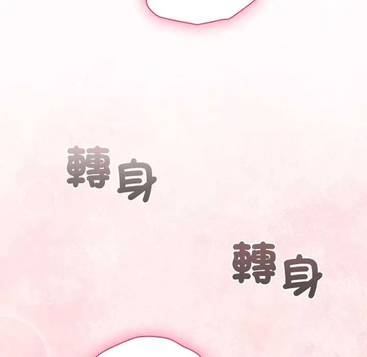 撲通撲通終極密碼第13話