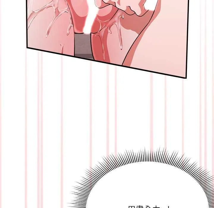 撲通撲通終極密碼第13話