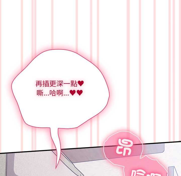 撲通撲通終極密碼第13話