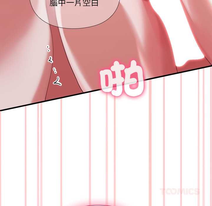 撲通撲通終極密碼第13話