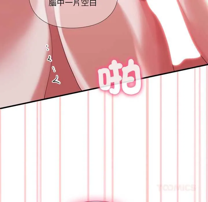 撲通撲通終極密碼第13話