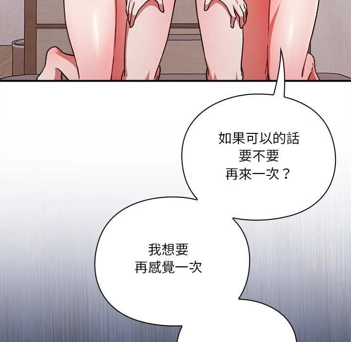 撲通撲通終極密碼第13話