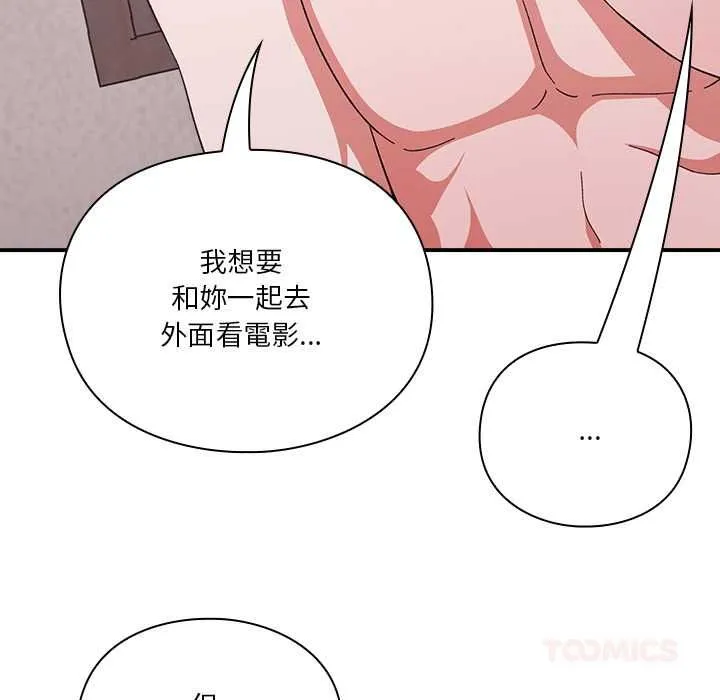 撲通撲通終極密碼第13話