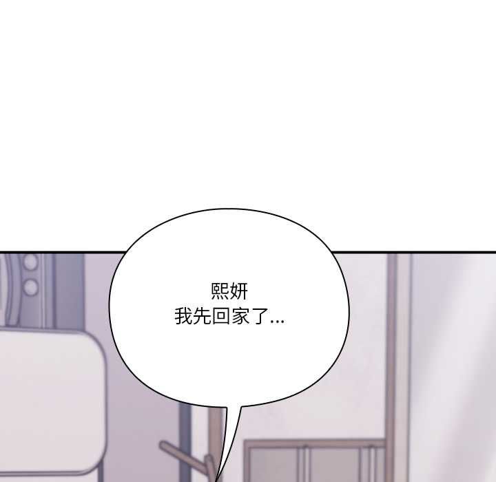 撲通撲通終極密碼第13話