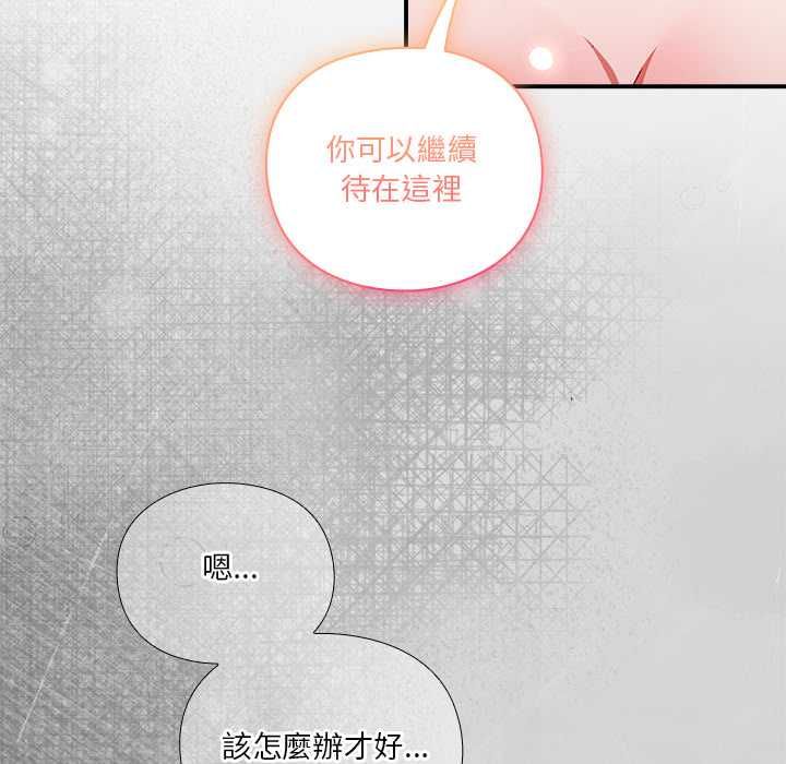 撲通撲通終極密碼第13話