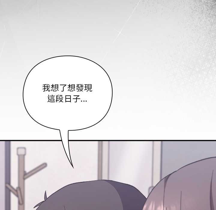 撲通撲通終極密碼第13話